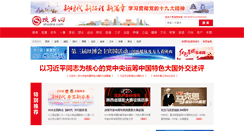 Desktop Screenshot of ishaanxi.com