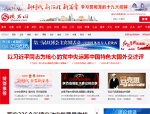 Tablet Screenshot of ishaanxi.com